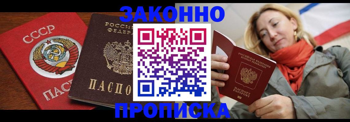 прописка иностранных граждан в Котельниково