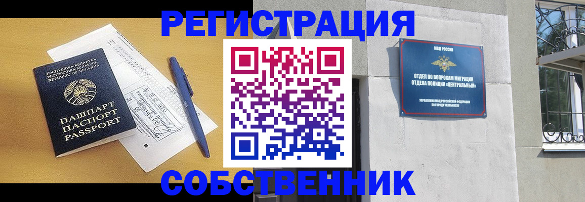 прописка для кредита в Котельниково