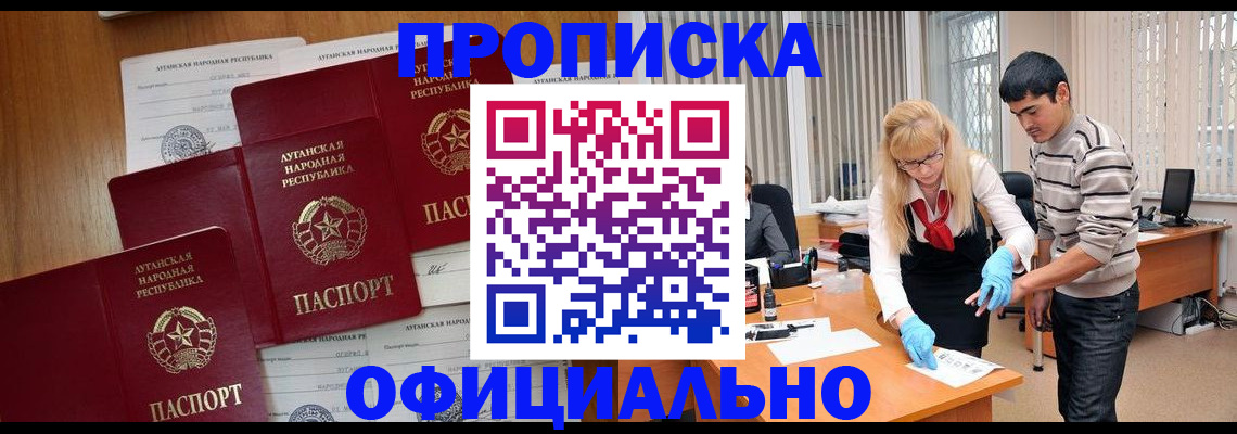 временная регистрация гарантия в Котельниково