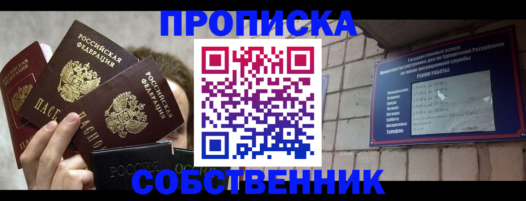 прописка регистрация в Котельниково