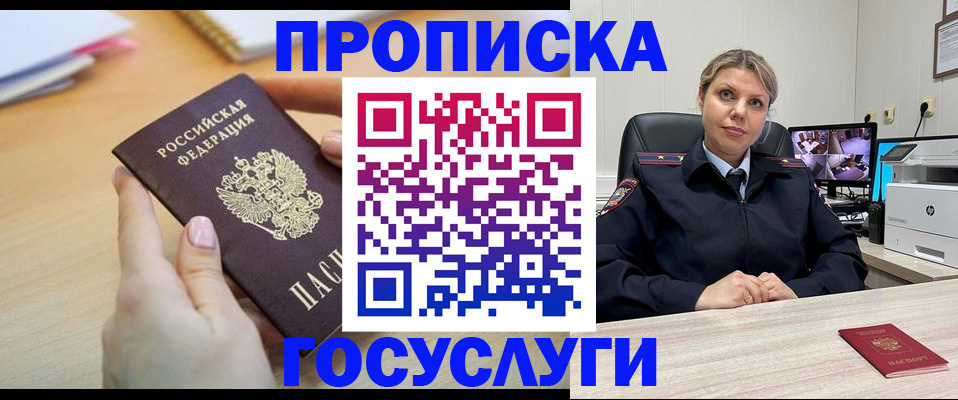 временная регистрация в Котельниково