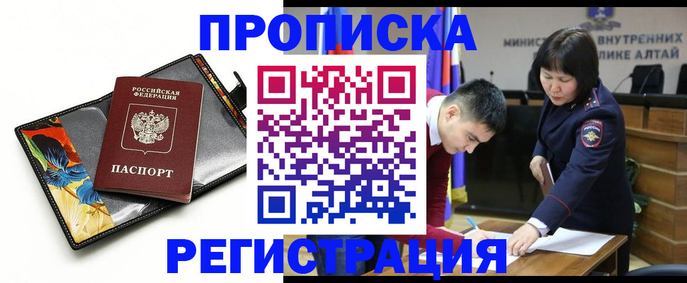 временная регистрация недорого в Котельниково