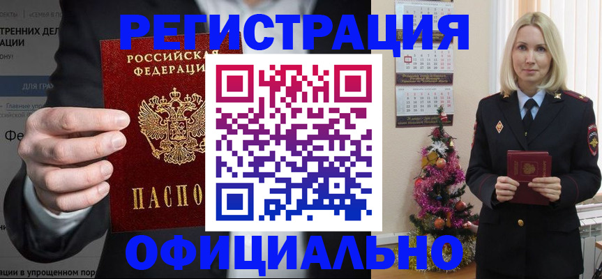 прописка в Котельниково