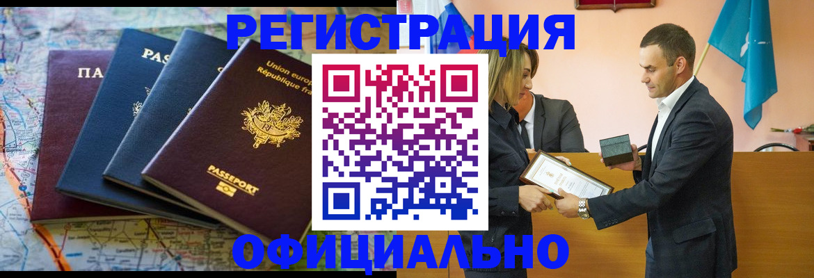 прописка в квартире в Котельниково